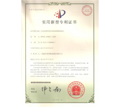 具有進油管保護機構的圓錐破碎機專利證書