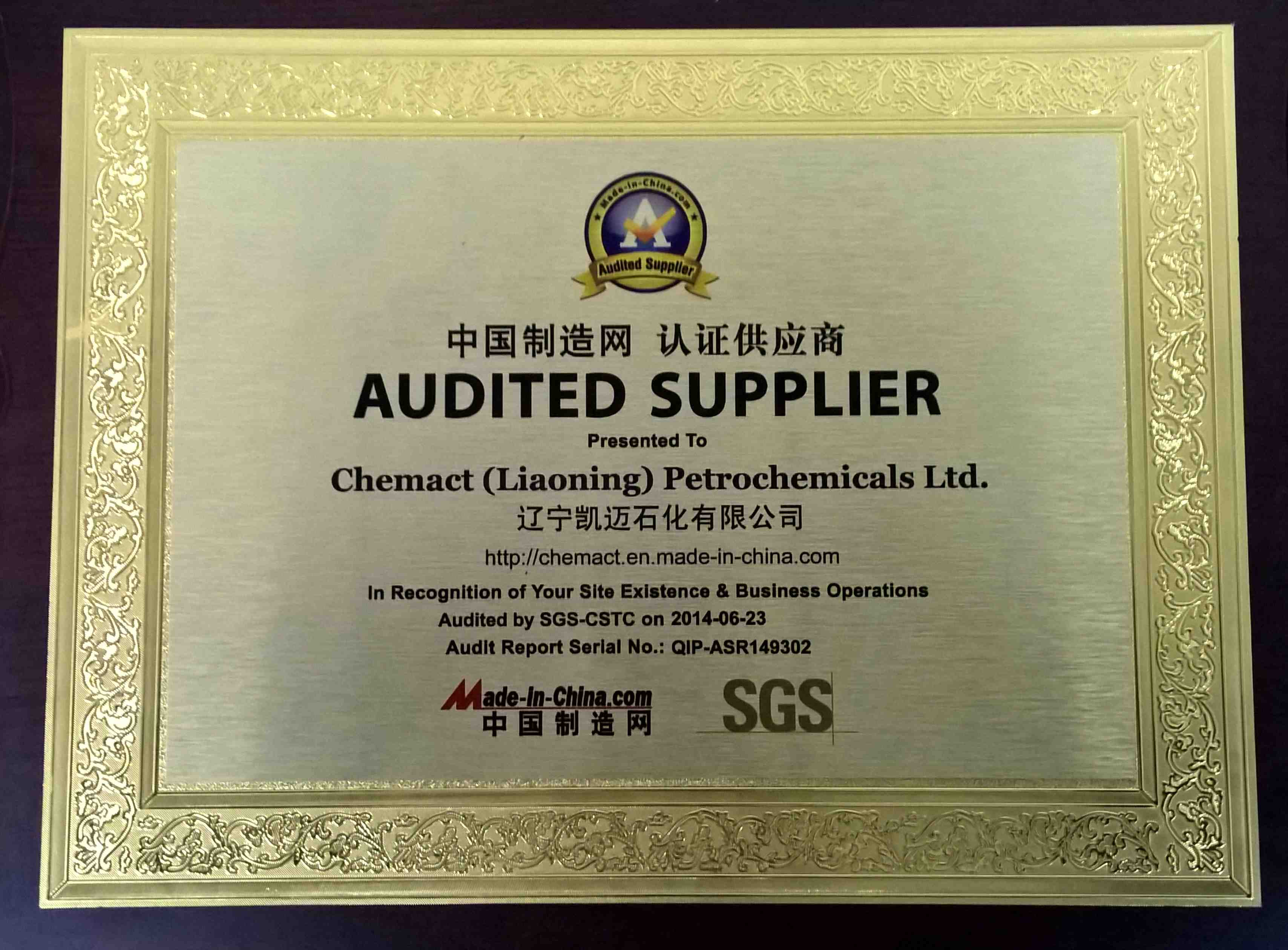 遼寧凱邁石中國制造網認證供應商